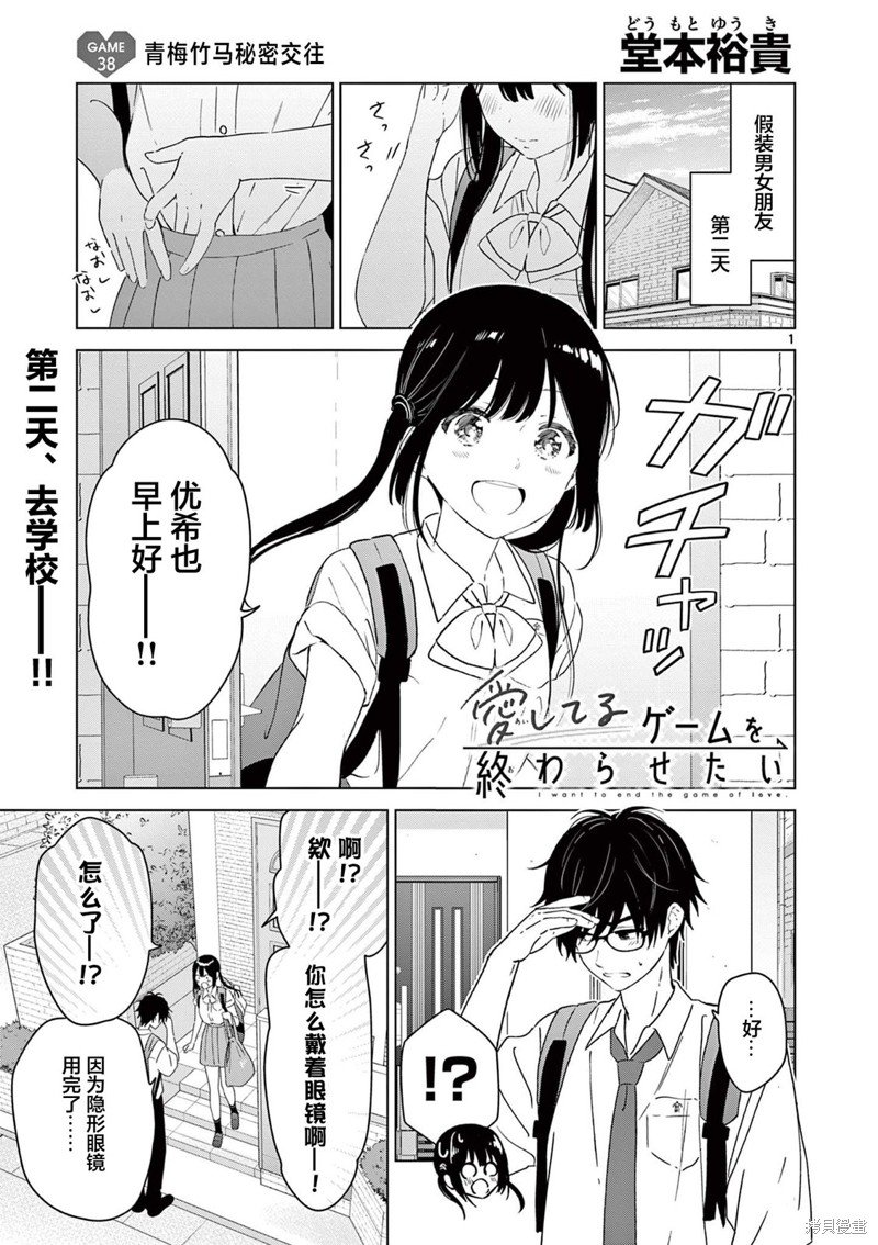 第38话