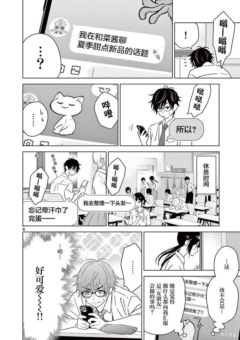 第38话