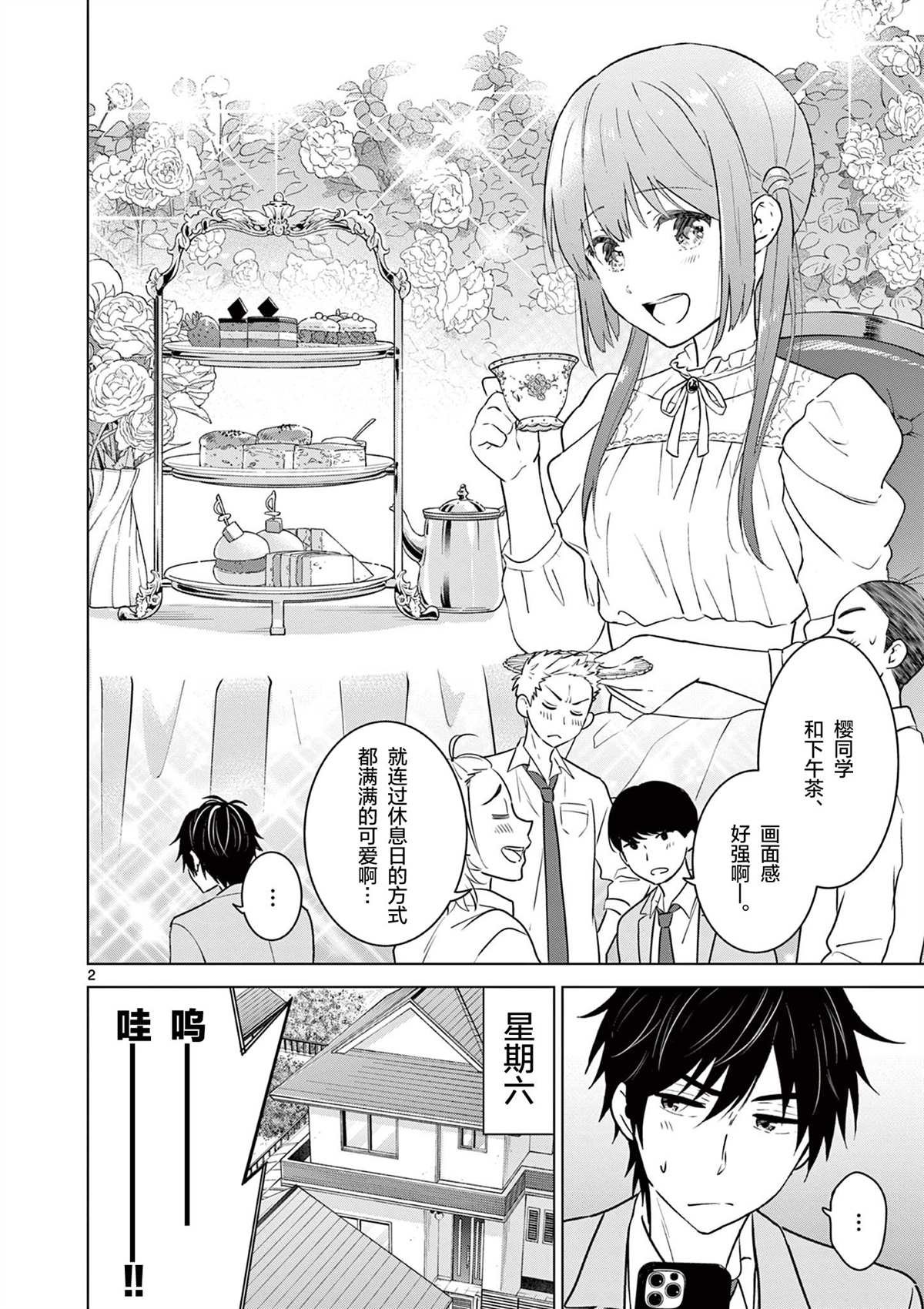 第4话