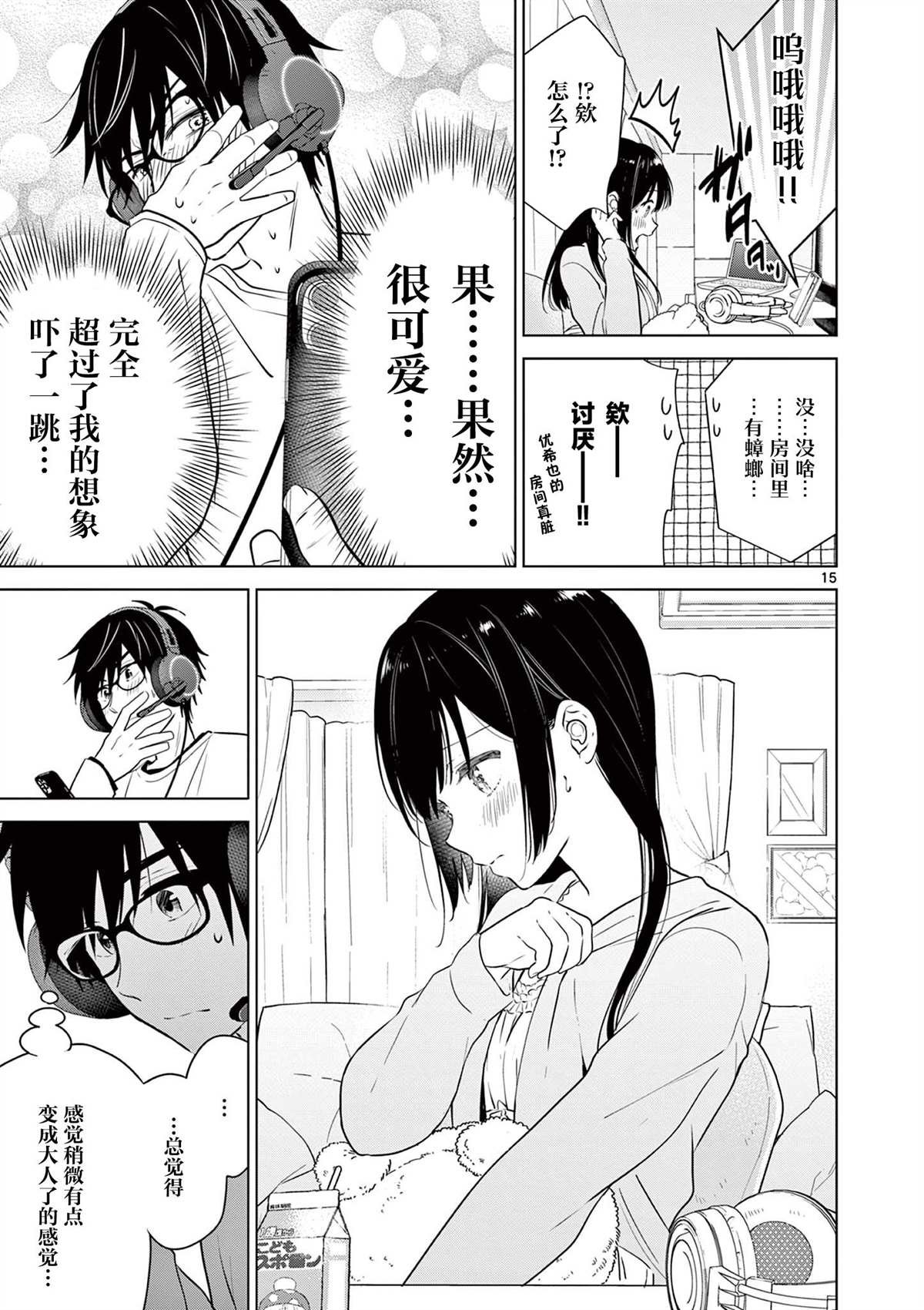 第4话