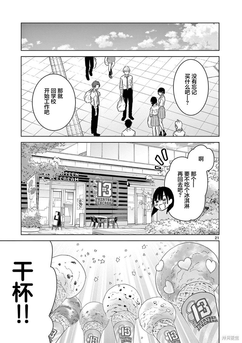 第39话