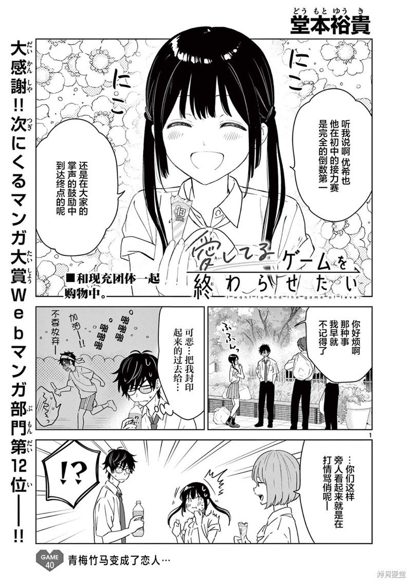 第40话