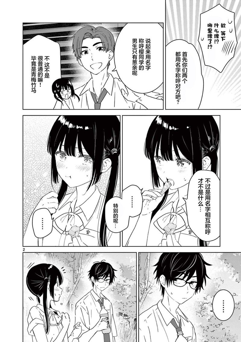 第40话