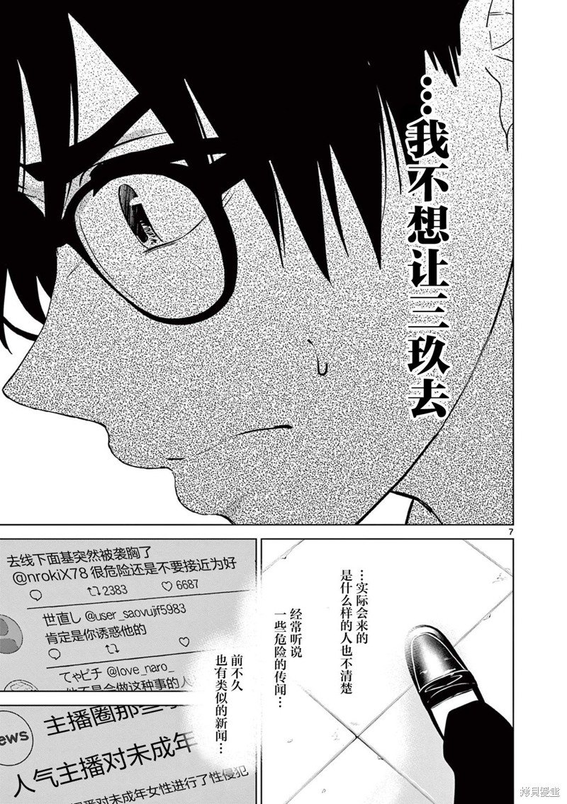 第40话