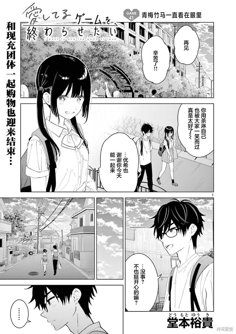 第41话