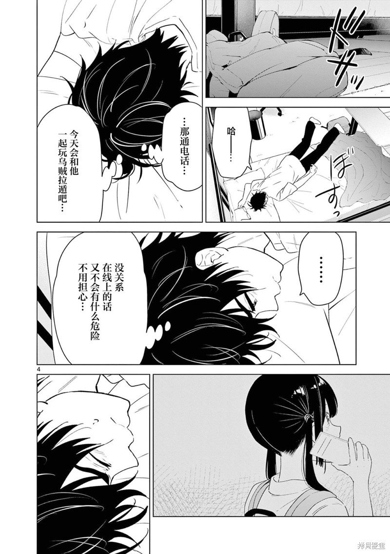 第41话