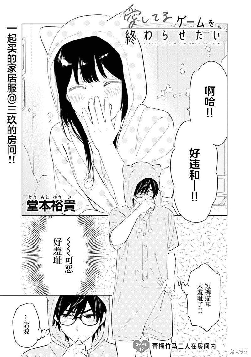 第42话