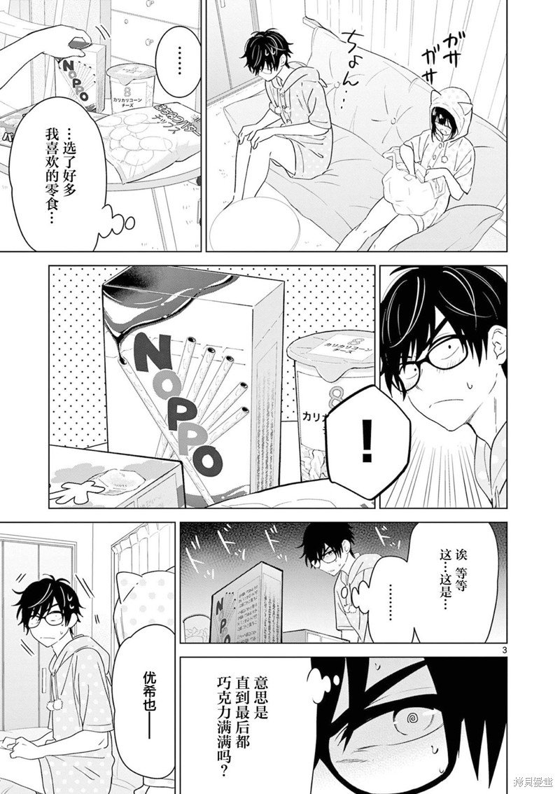 第42话