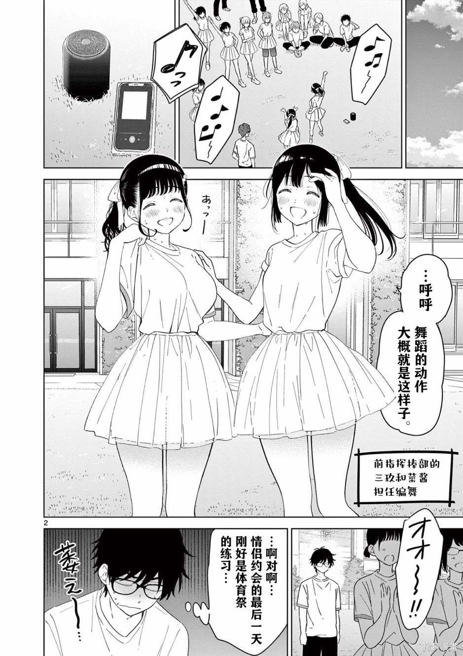 第43话