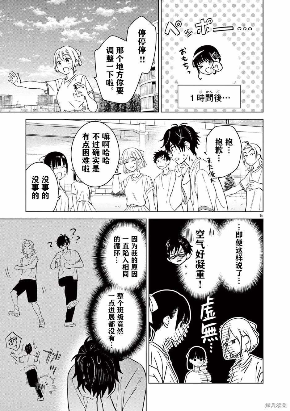 第43话