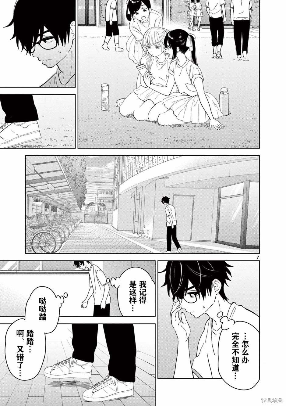 第43话