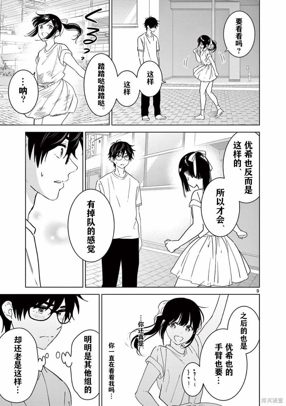 第43话