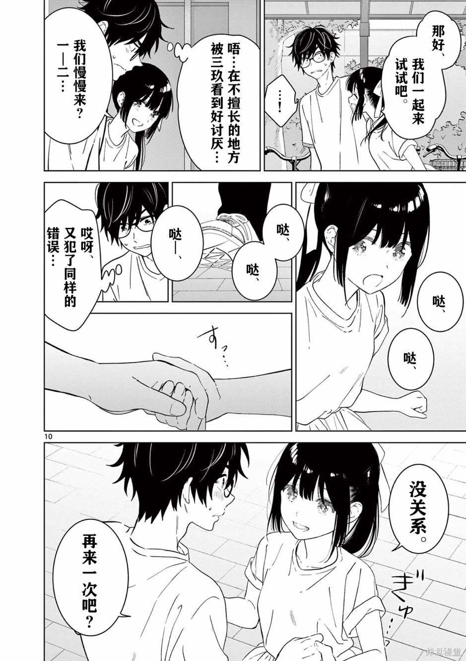 第43话