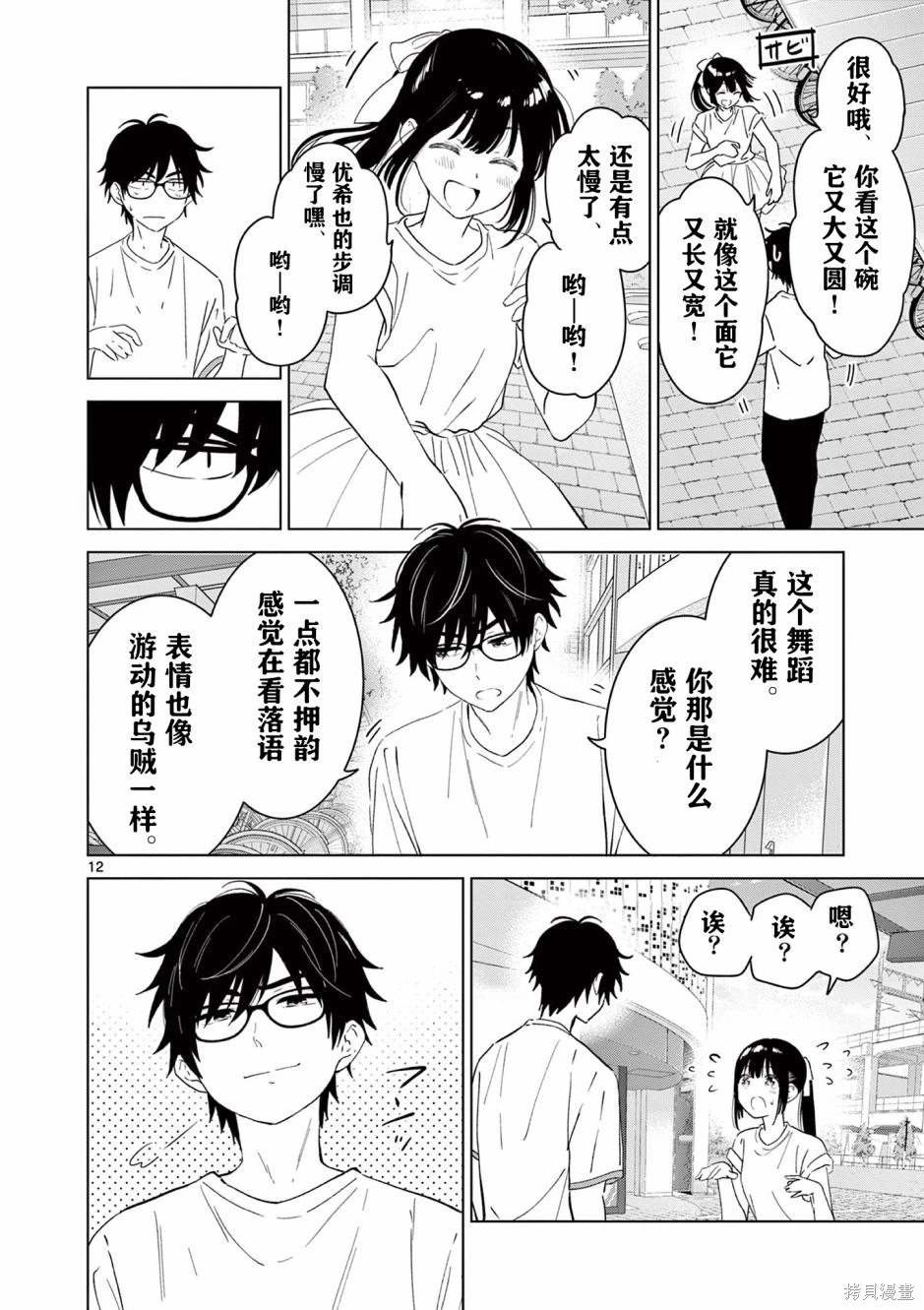 第43话