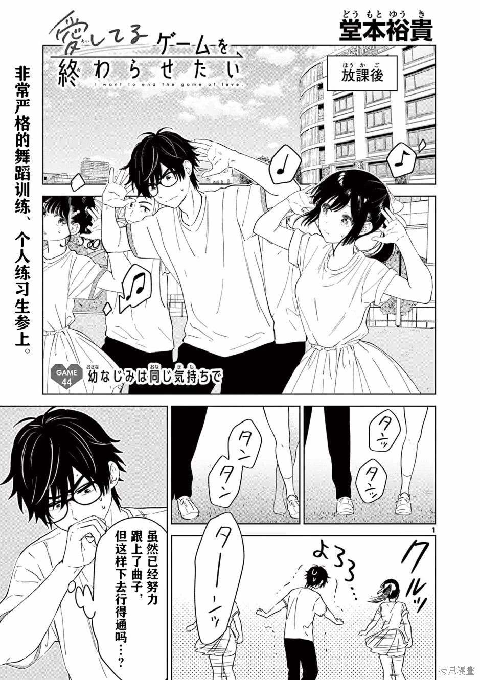 第44话