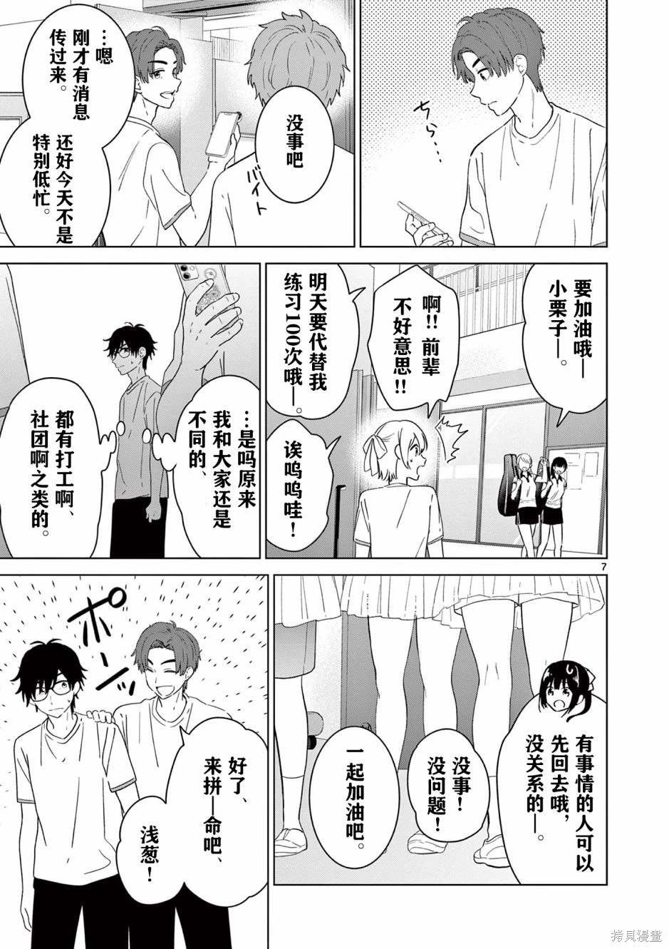第44话