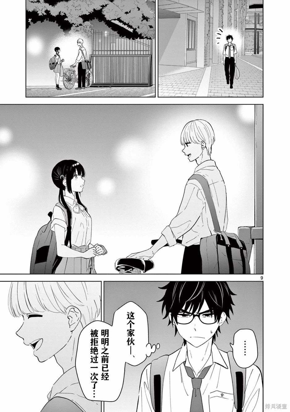 第44话