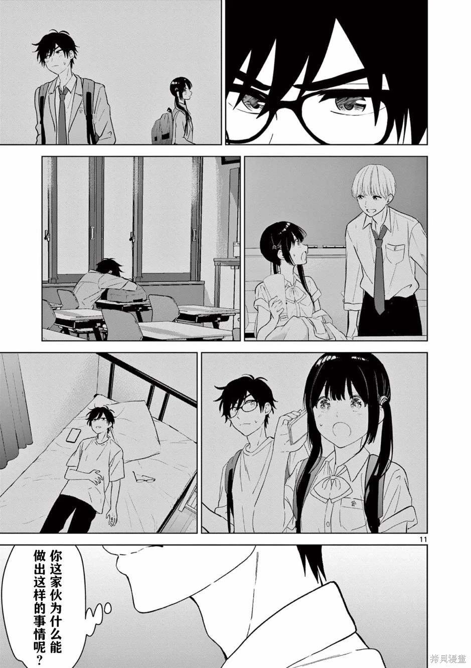 第44话