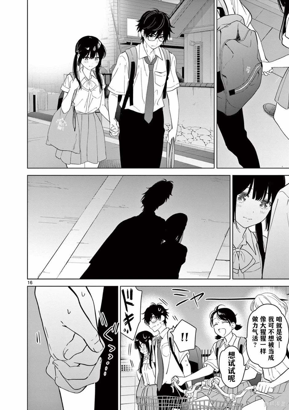 第44话