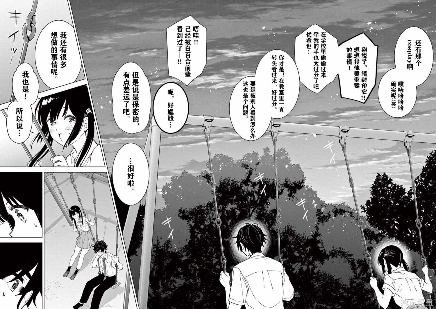 第44话
