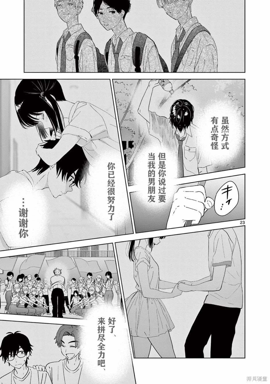 第44话