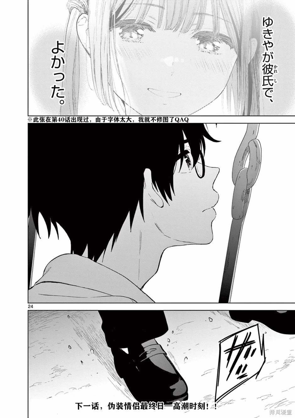 第44话