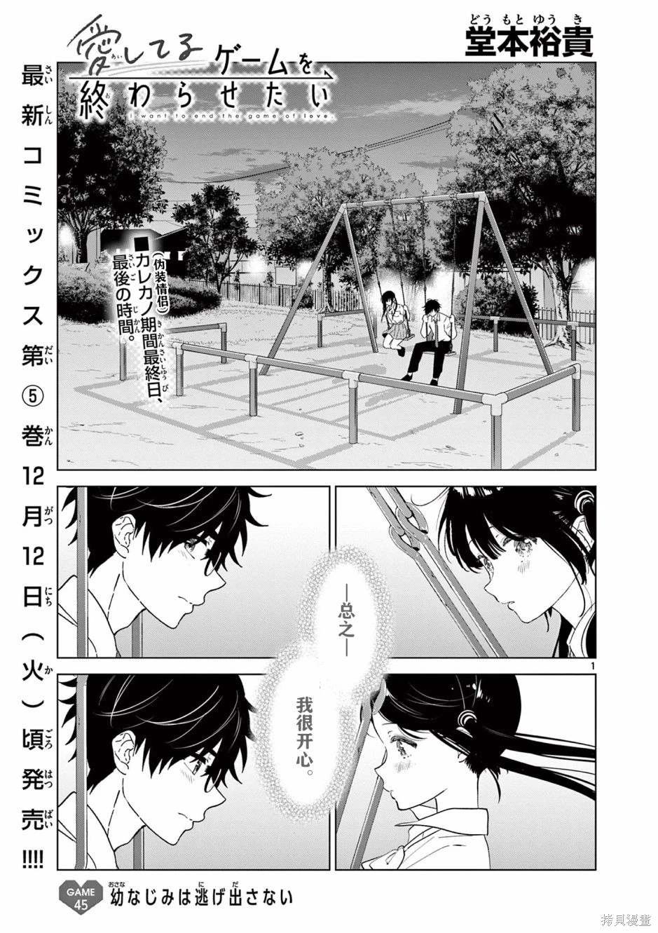 第45话