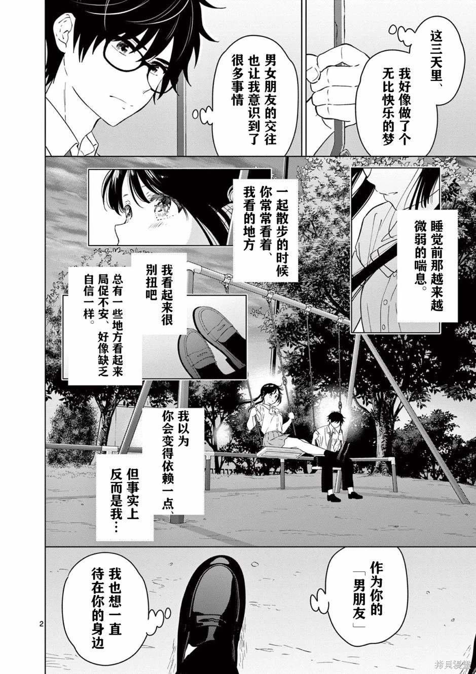 第45话