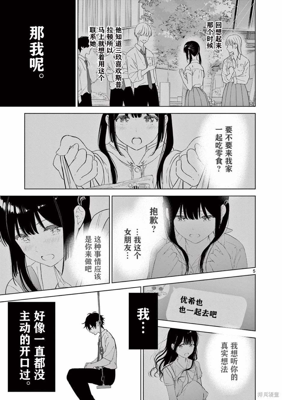 第45话