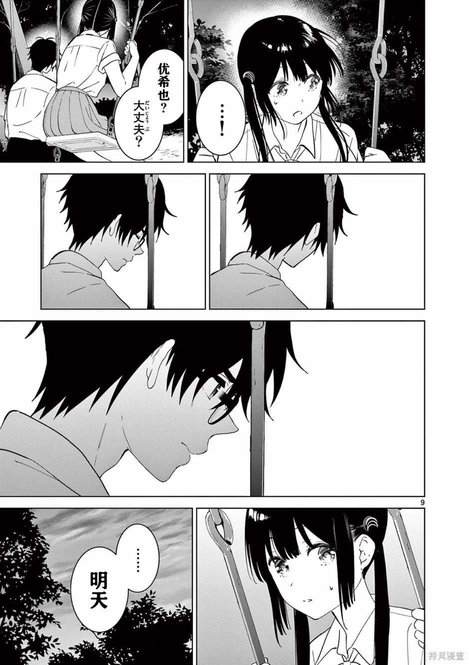 第45话