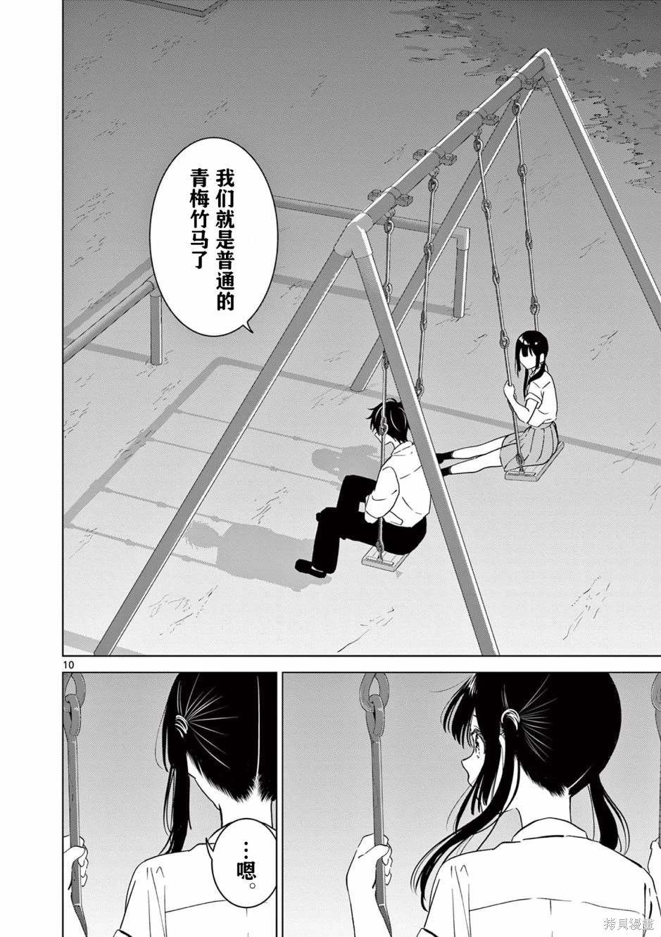 第45话