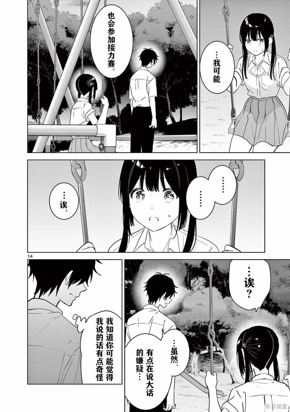 第45话