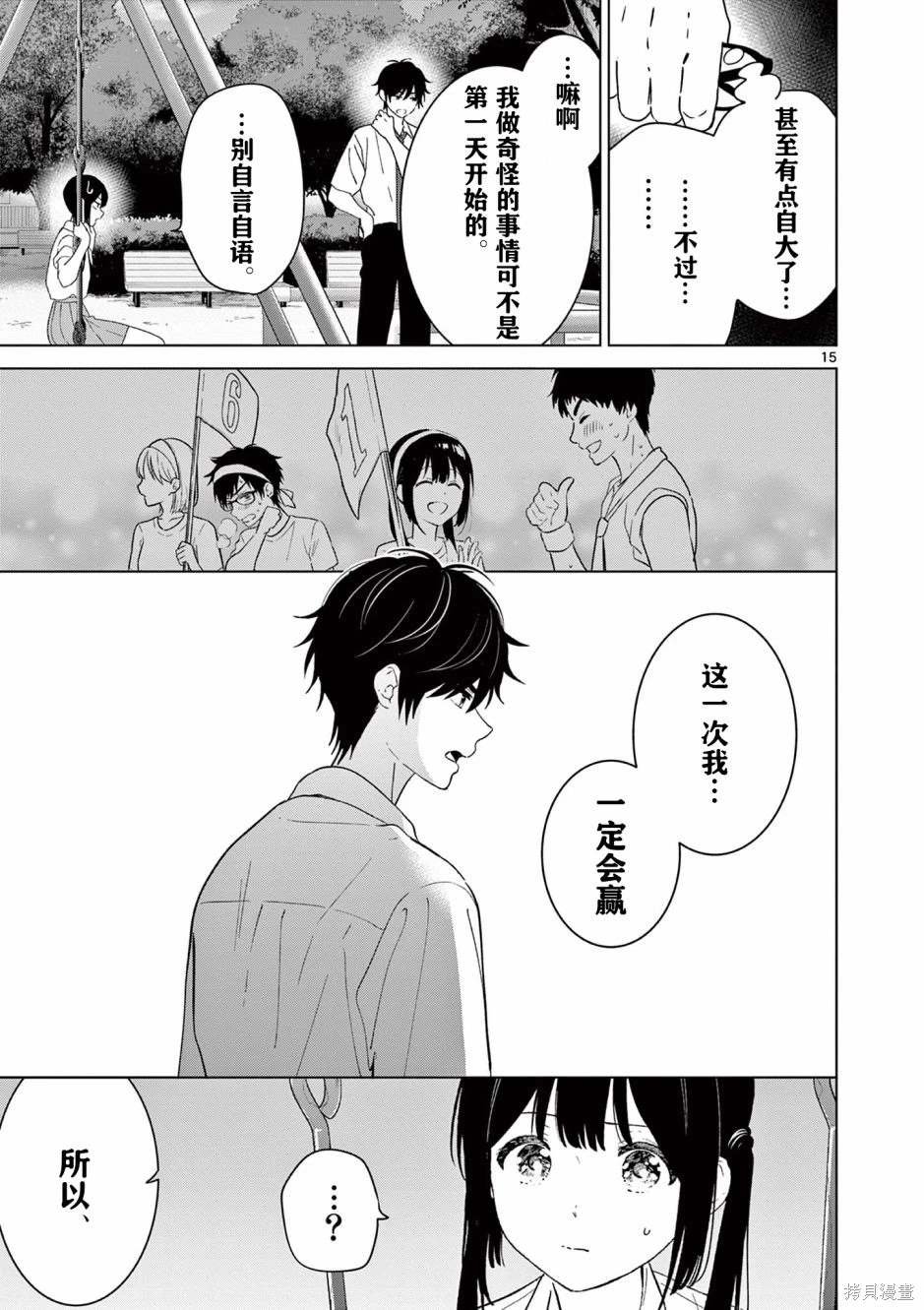 第45话