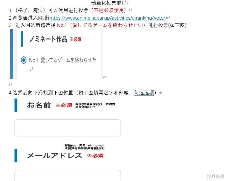 动画化投票活动
