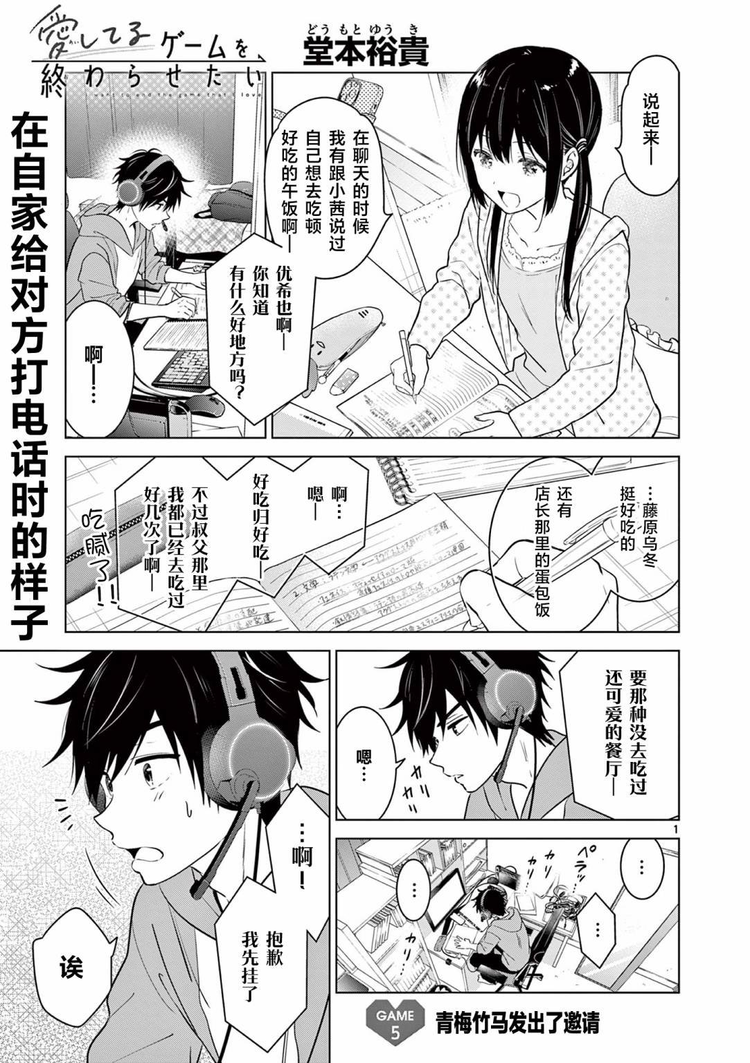 第5话