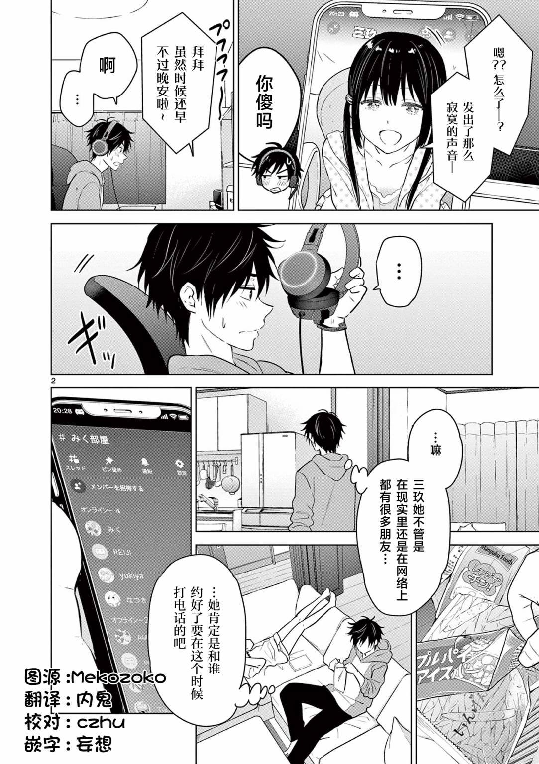 第5话