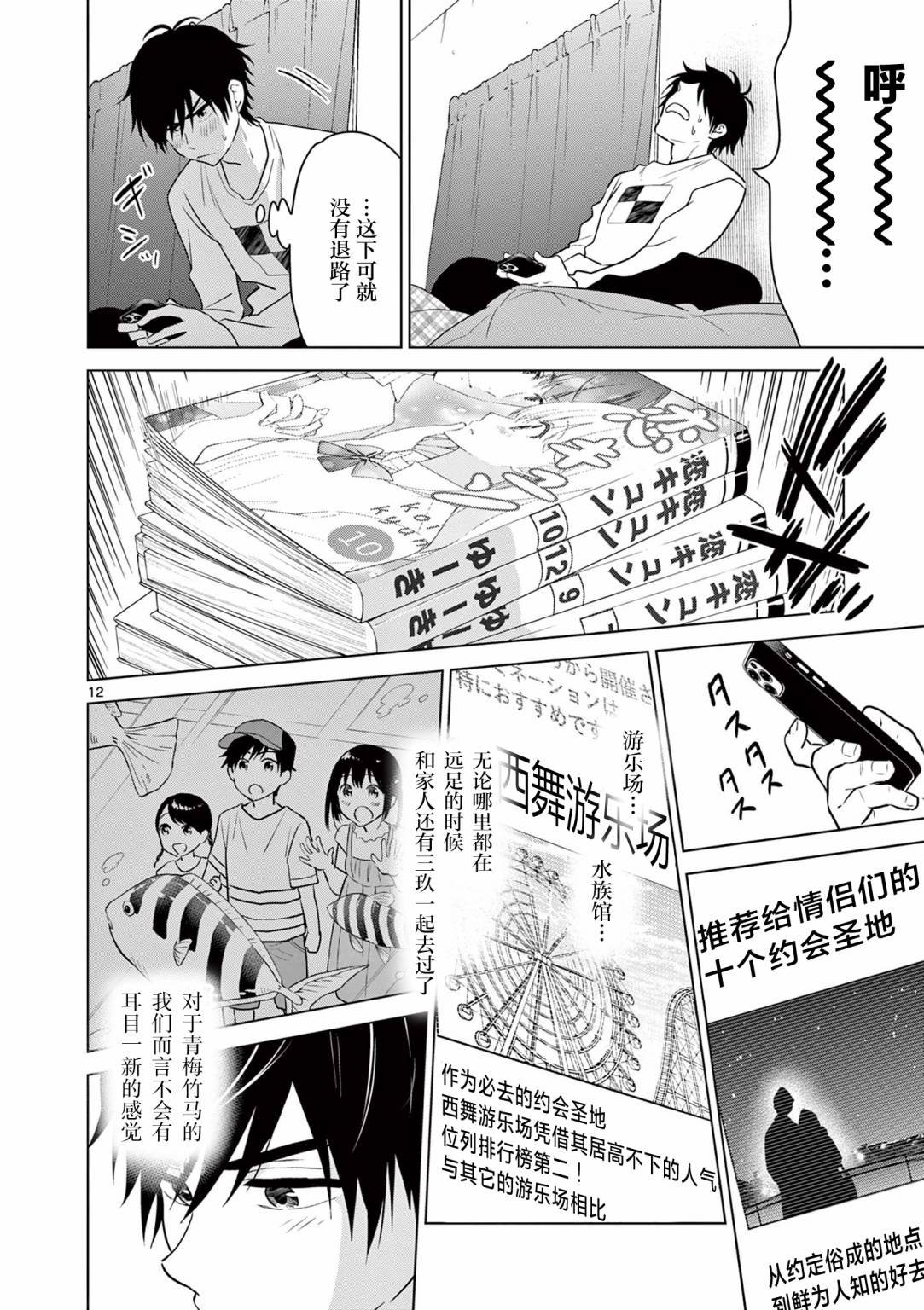 第5话