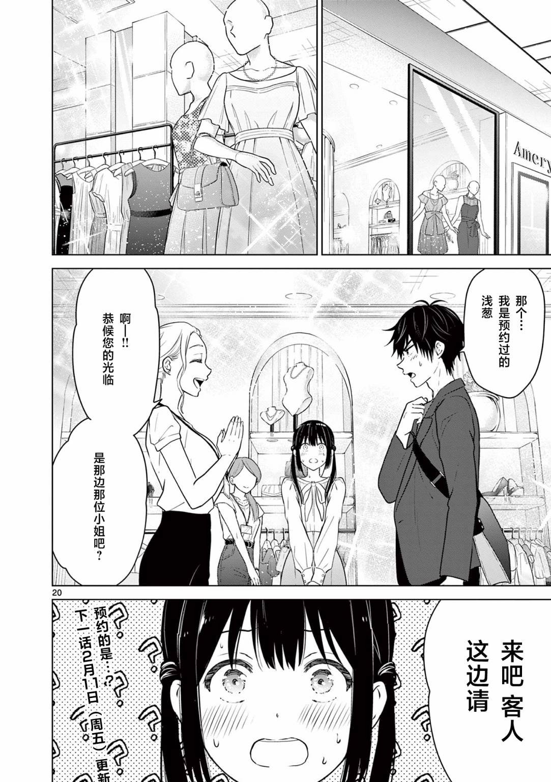 第5话