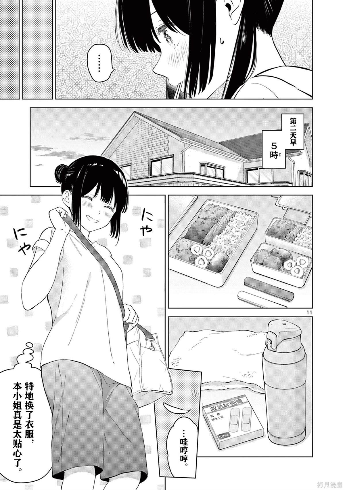 第46话