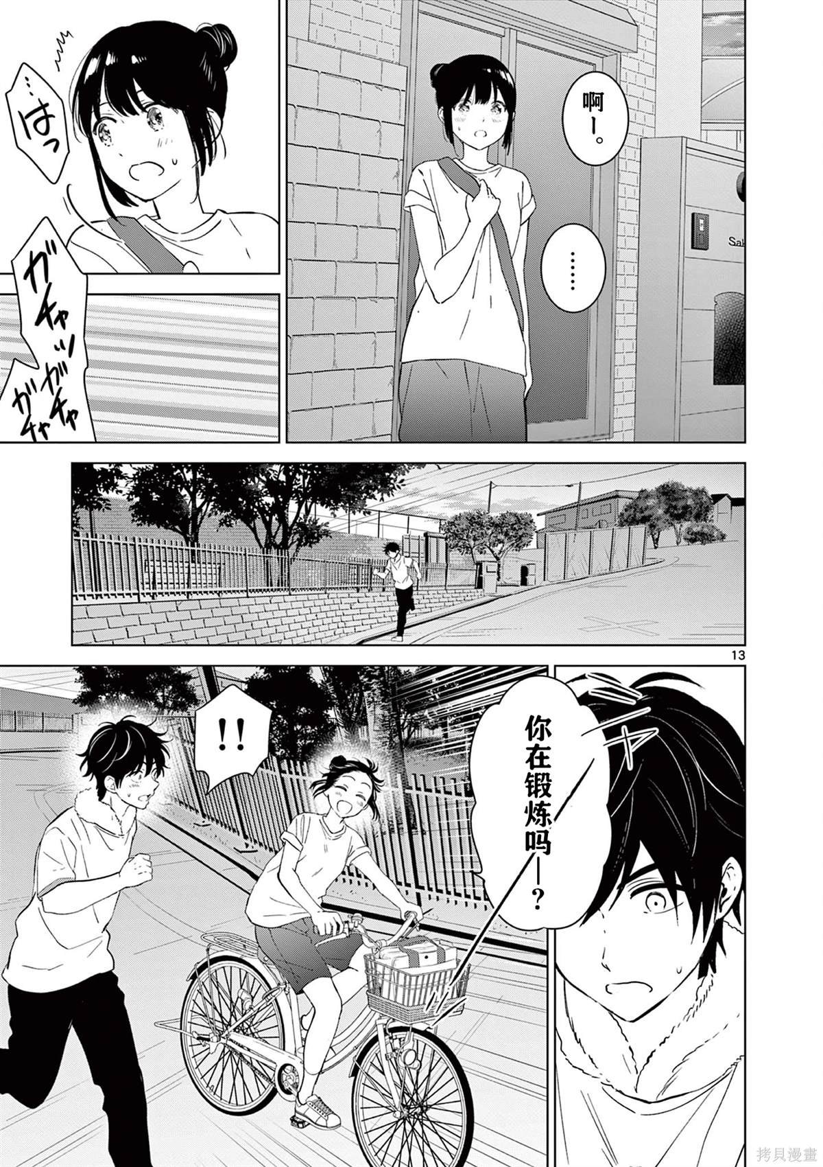 第46话