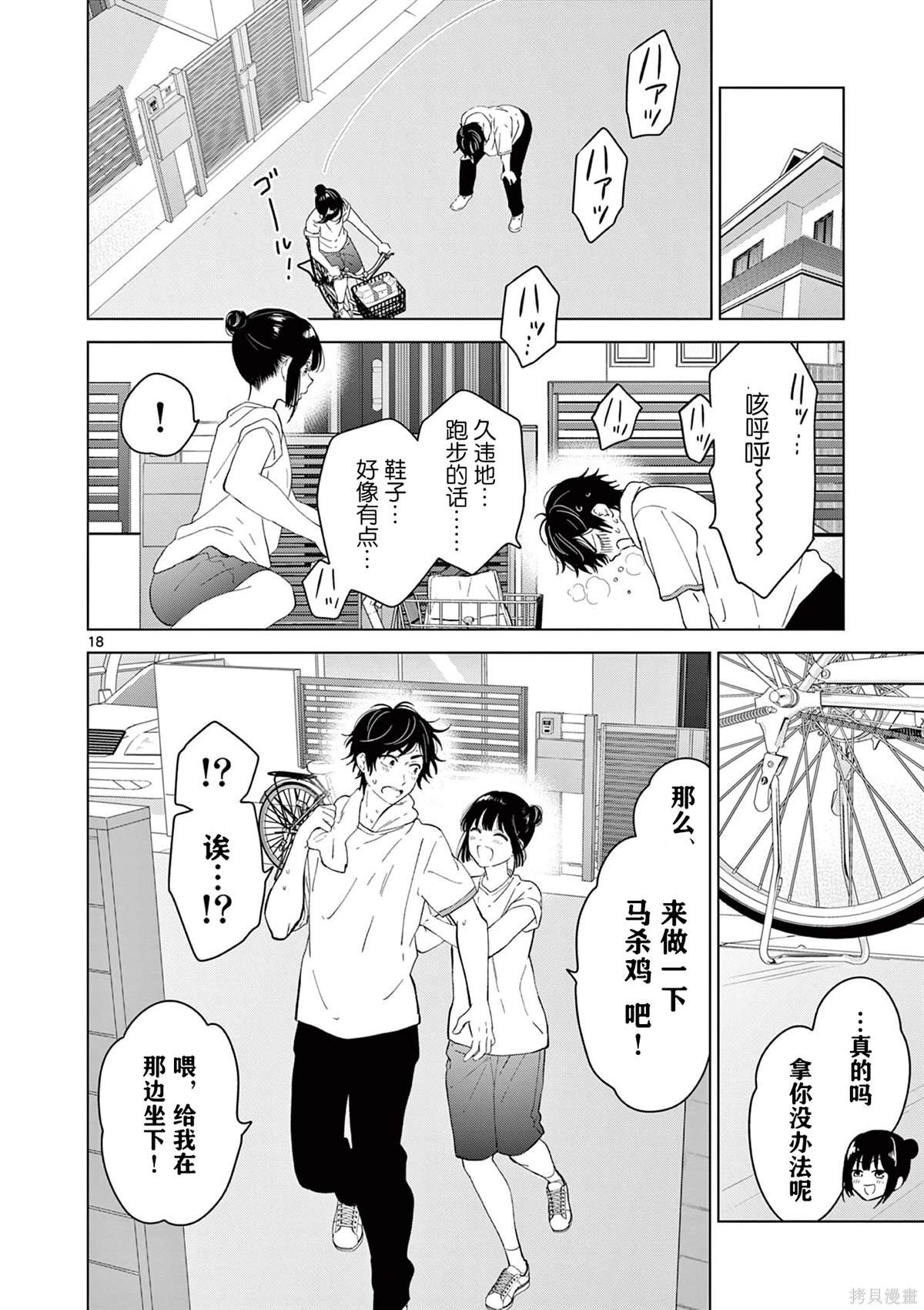 第46话