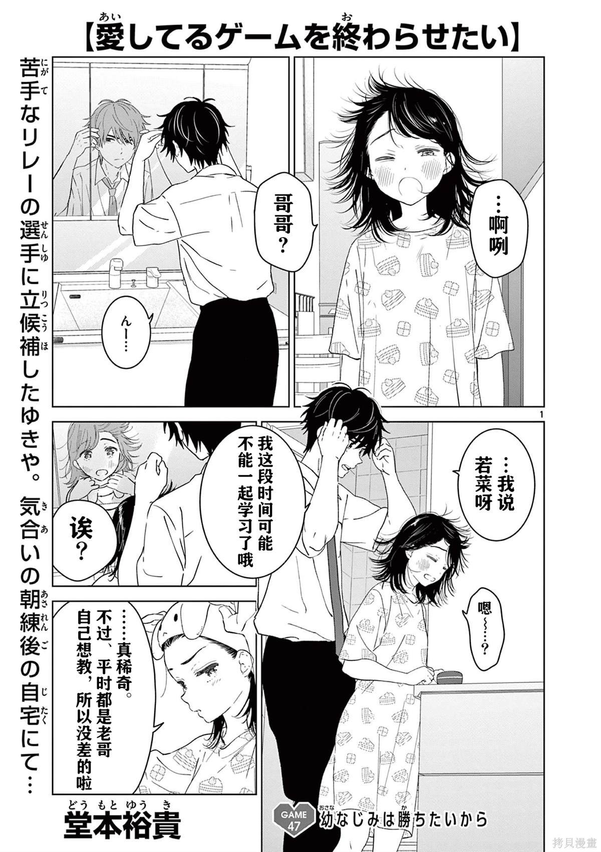 第47话