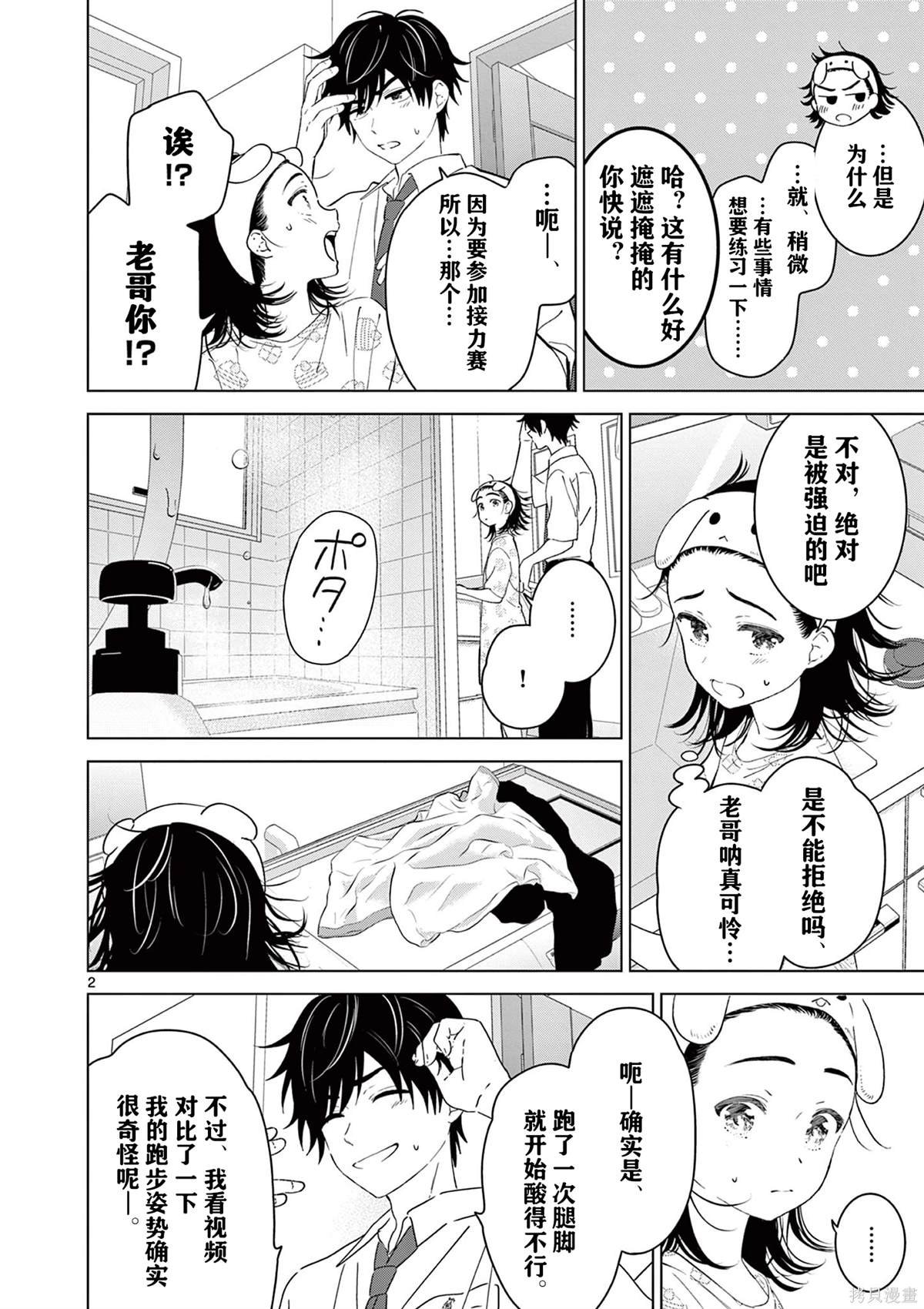 第47话