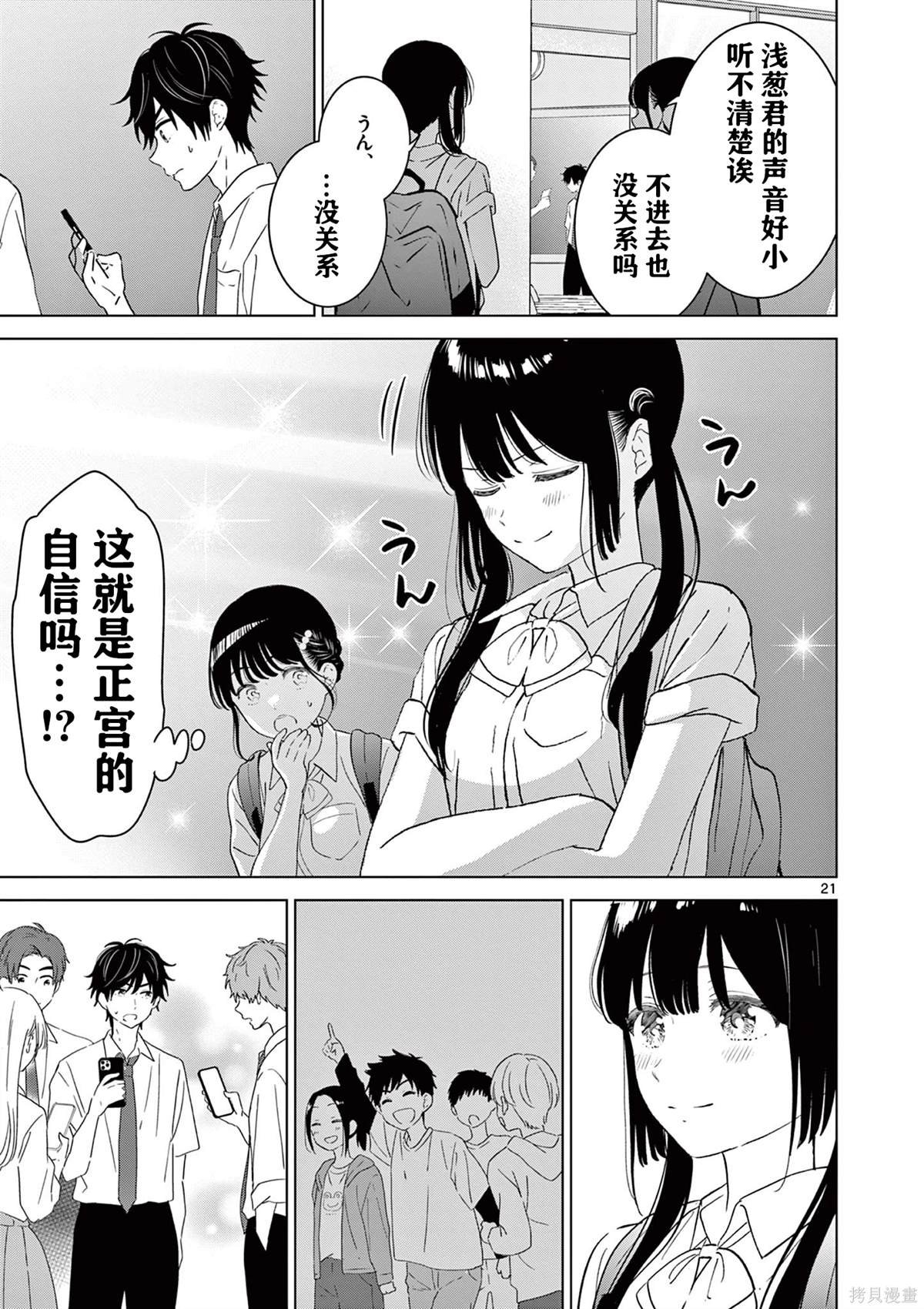 第47话