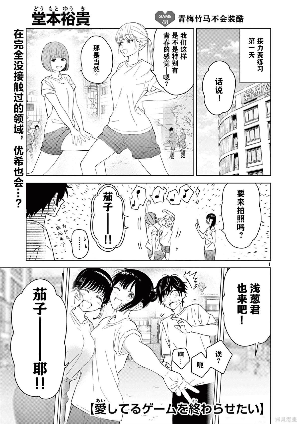 第48话