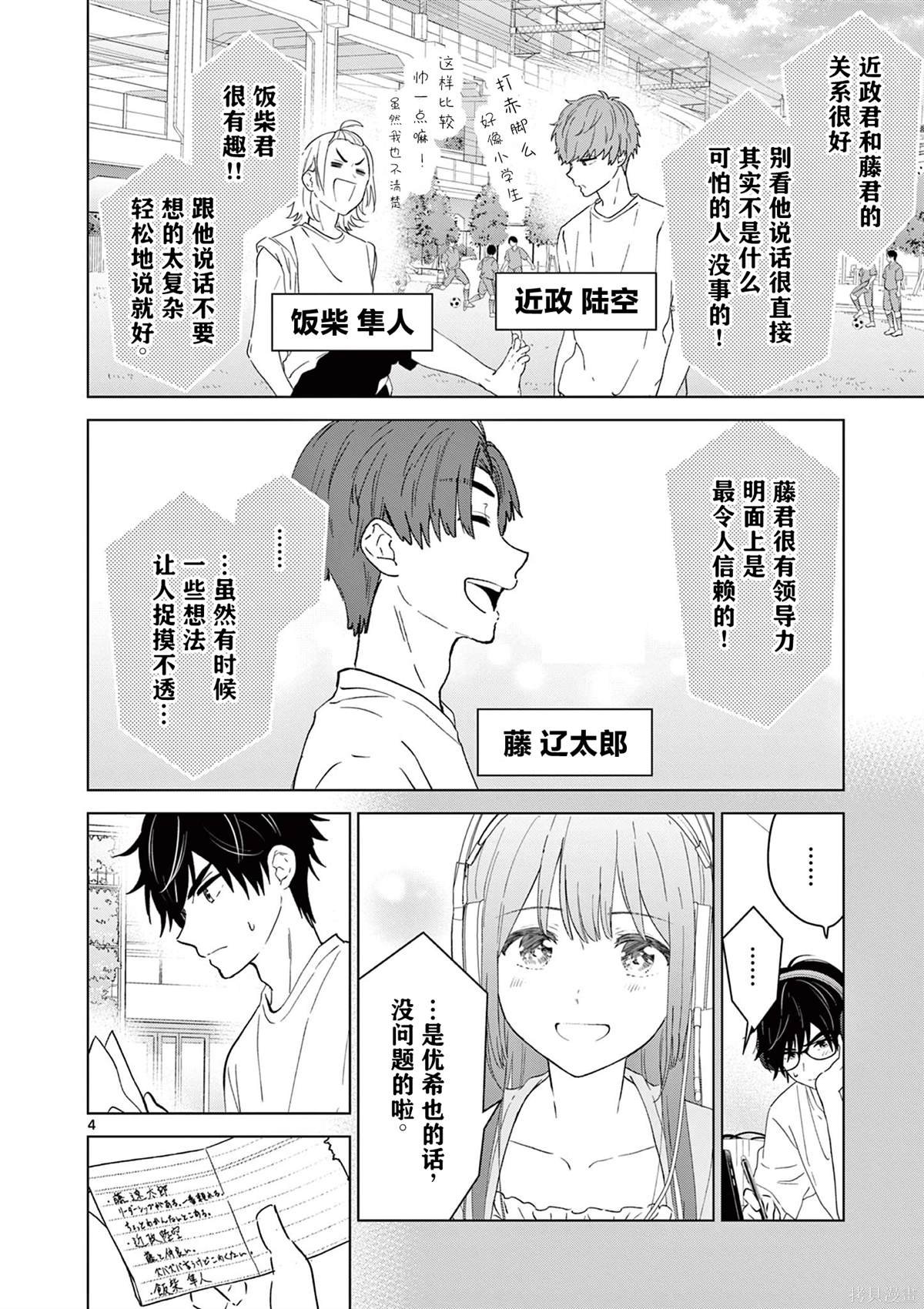 第48话