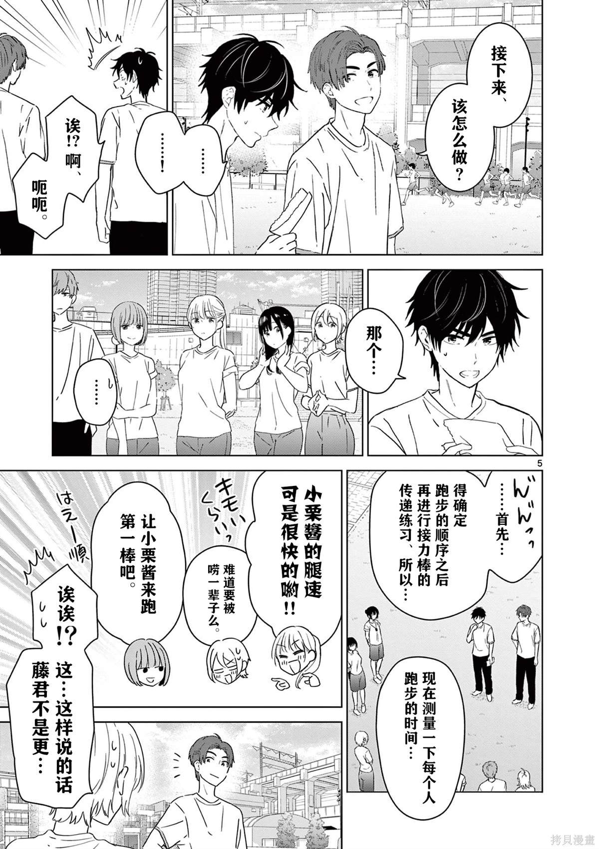 第48话