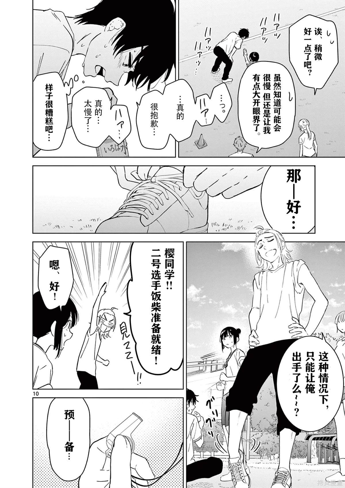 第48话
