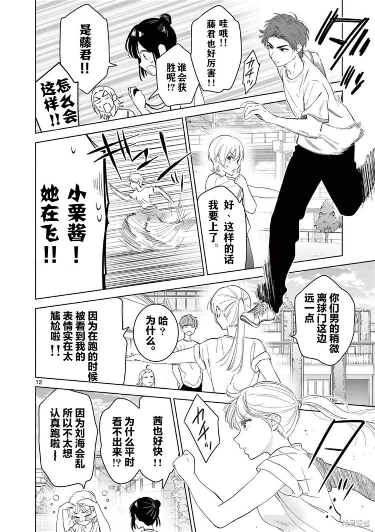 第48话