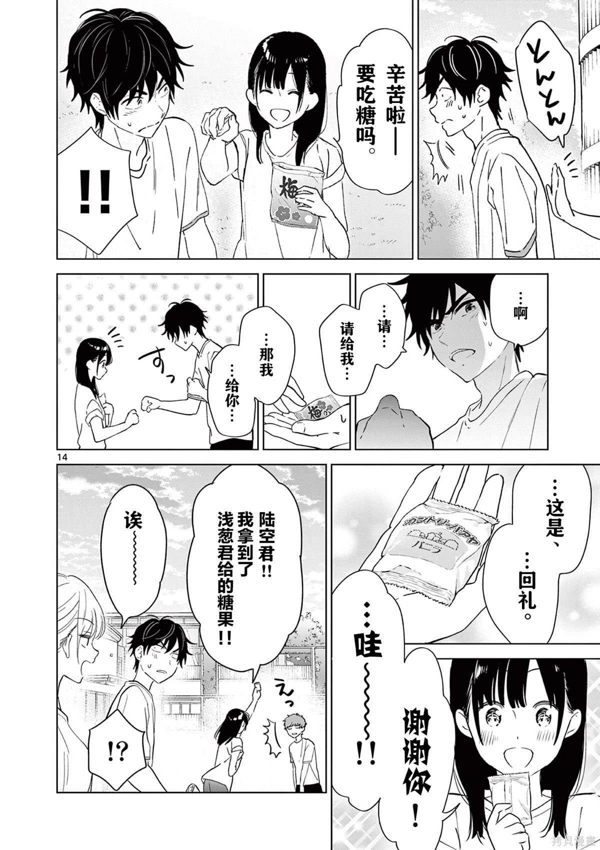 第48话